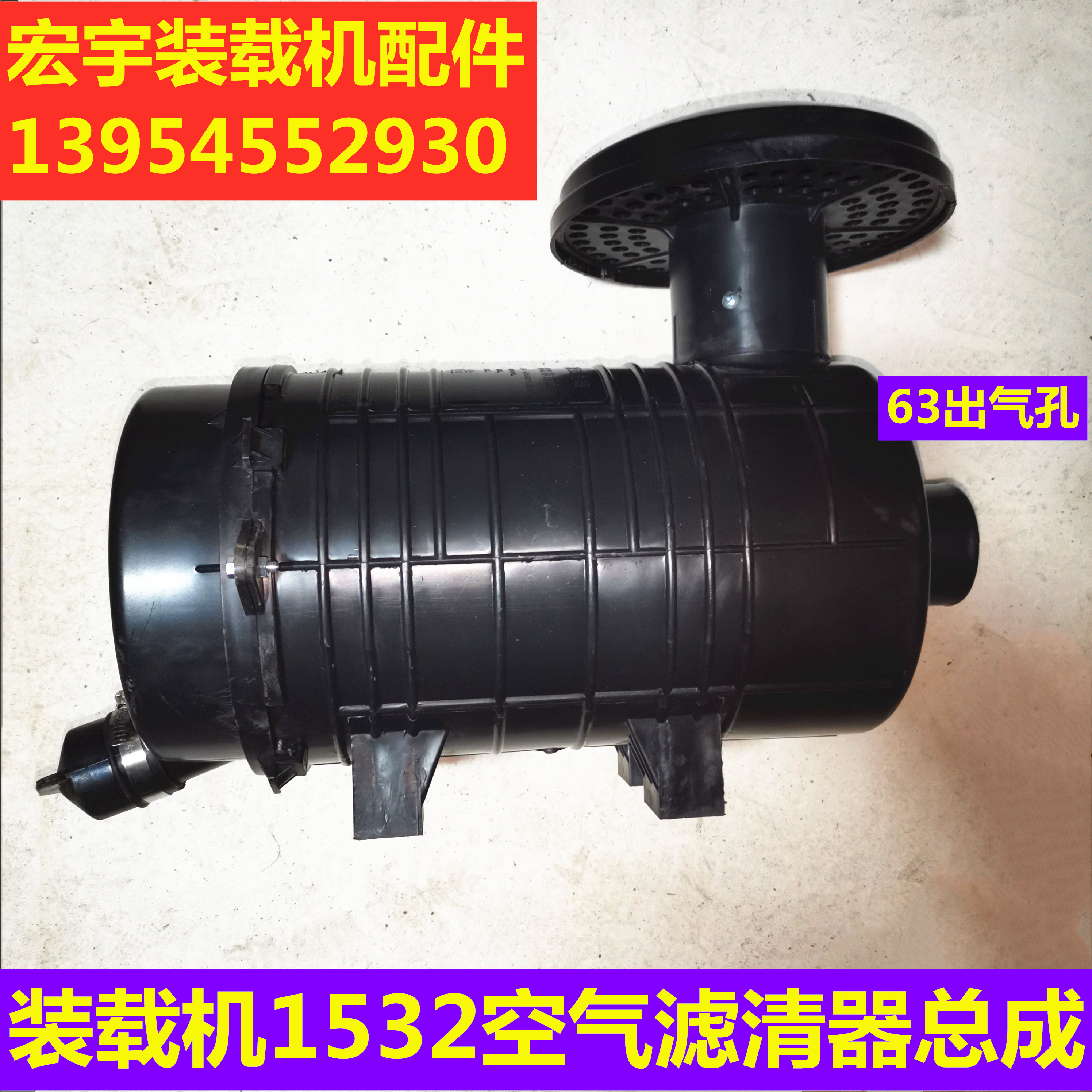 装载机 铲车 配件 1532空滤总成 空气滤芯器 原厂