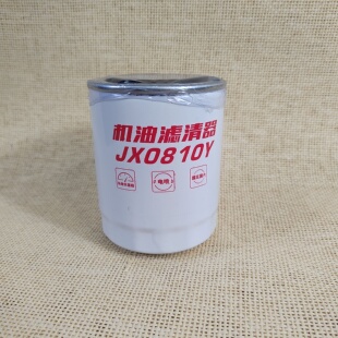JX0810Y机油滤清器滤芯电喷大泵机油滤芯