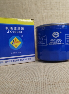 JX1008L机油滤清器发动机滤芯云内潍柴徽柴玉柴机油滤芯
