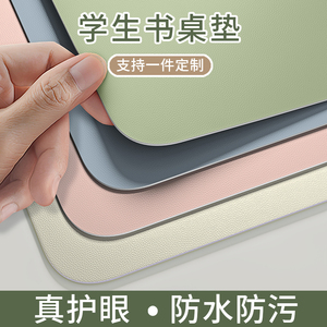 护眼桌垫学生书桌垫子儿童专用课桌学习桌垫写字台桌面垫电脑桌布