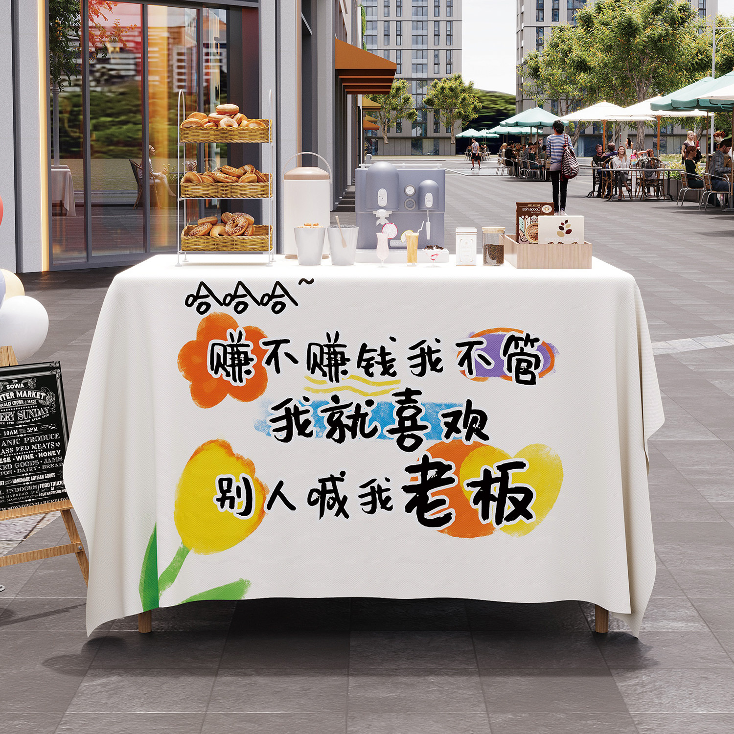 网红摆摊桌布防油防水夜市摊位专用装饰背景墙挂布定制创意广告布