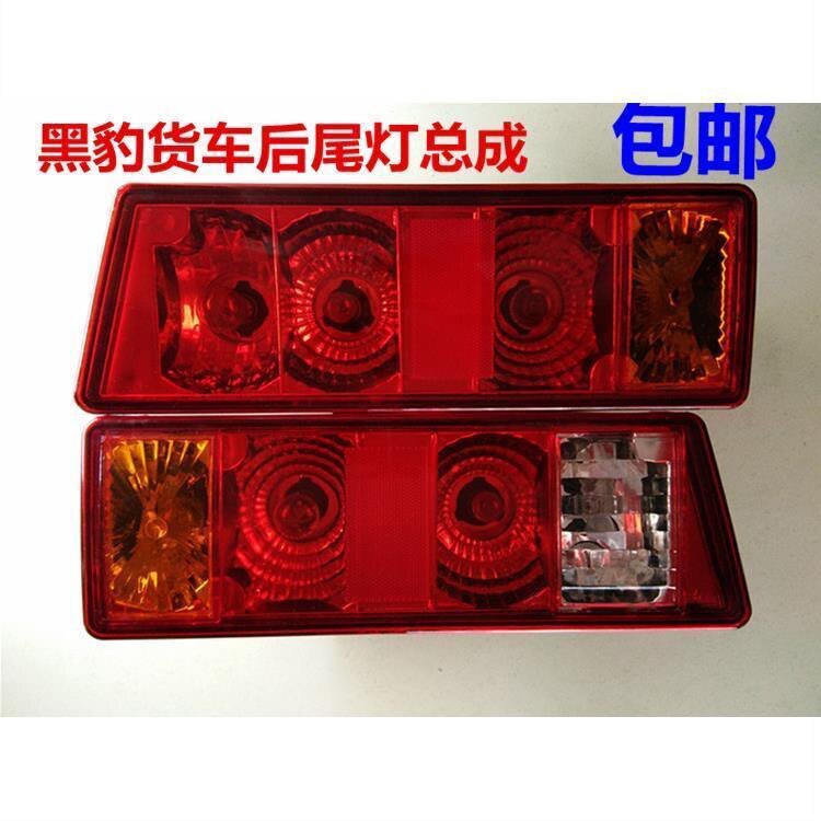 适配黑豹货车配件 1027 1防追尾灯