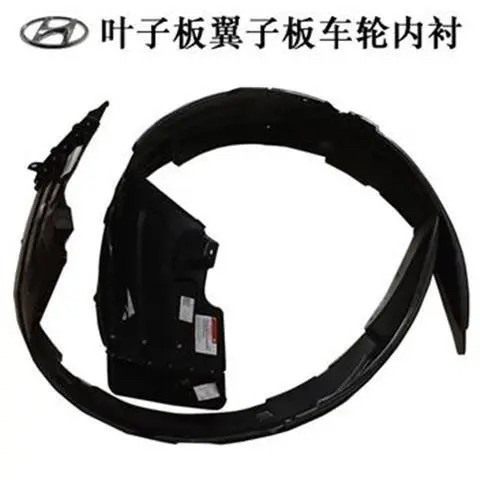 现代悦动 索纳塔 伊兰特 朗动叶子板内衬