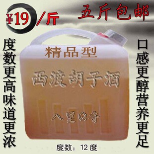 湖南衡阳特产西渡南岳胡子酒湖之酒糯米甜米自酿原汁米酒包邮5斤