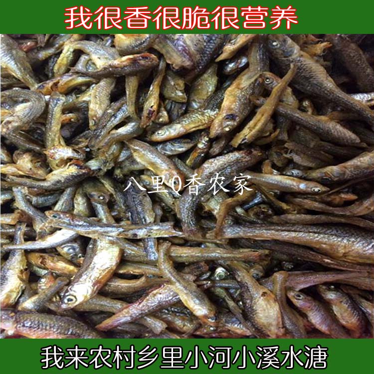 湖南衡阳土特产小鱼干小鱼仔下饭下酒菜农村