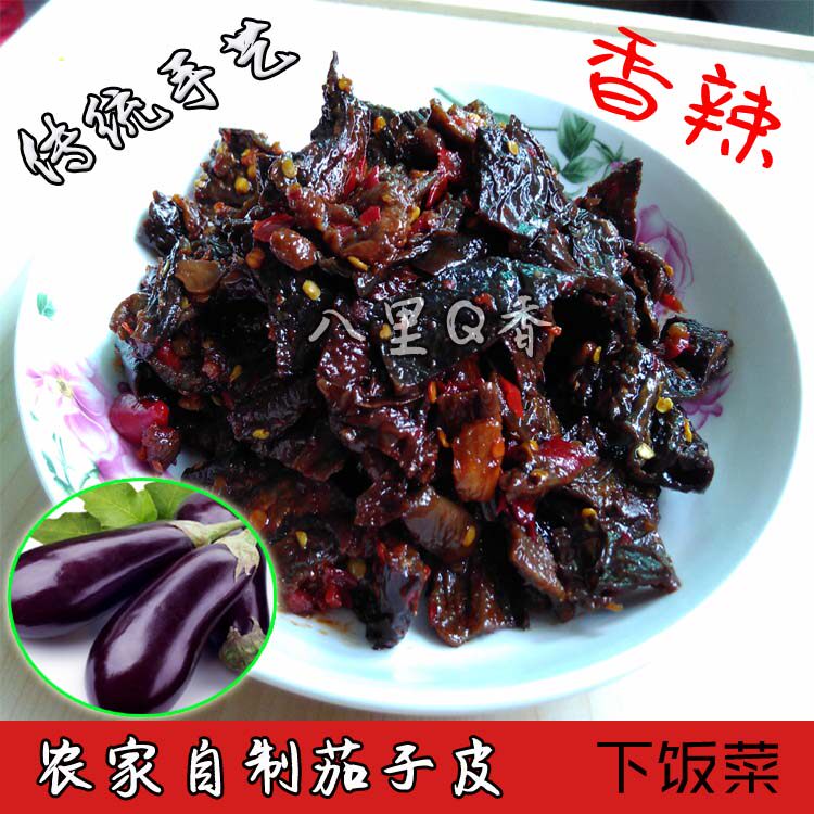 湖南衡阳特产茄子扎香辣下饭菜坛子菜邵阳农家自己手工新鲜500g