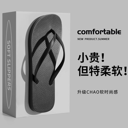 2025新款缤纷多彩夹脚拖鞋