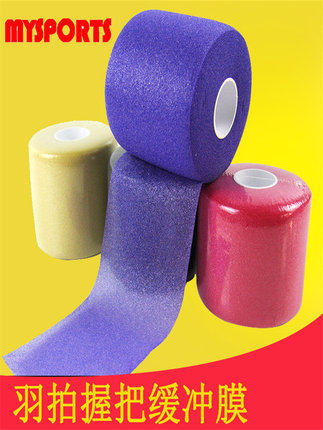 正品 羽毛球拍手柄打底用膜/胶多色 减震膜 吸震海绵 加厚型 缓冲