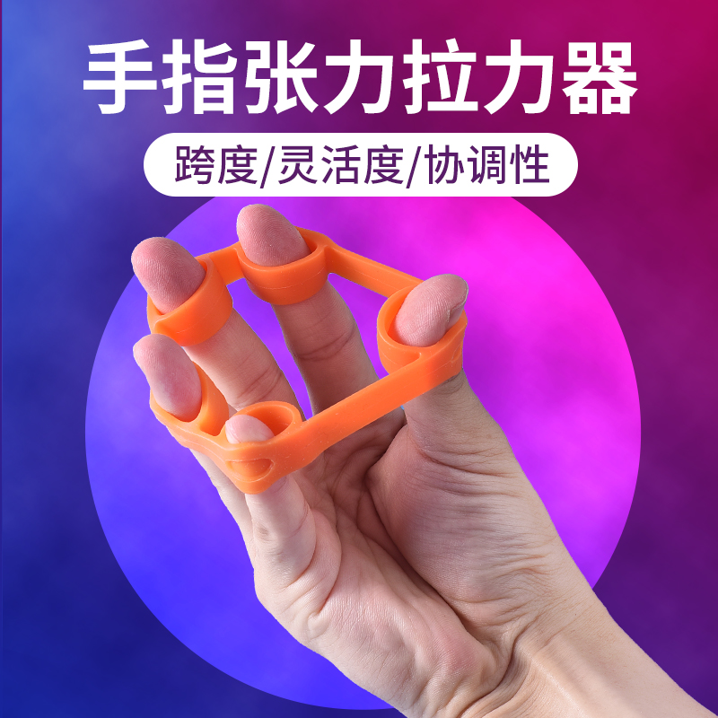 指法手指训练器材指力手指灵活锻炼五指手部康复握力器专业练手力