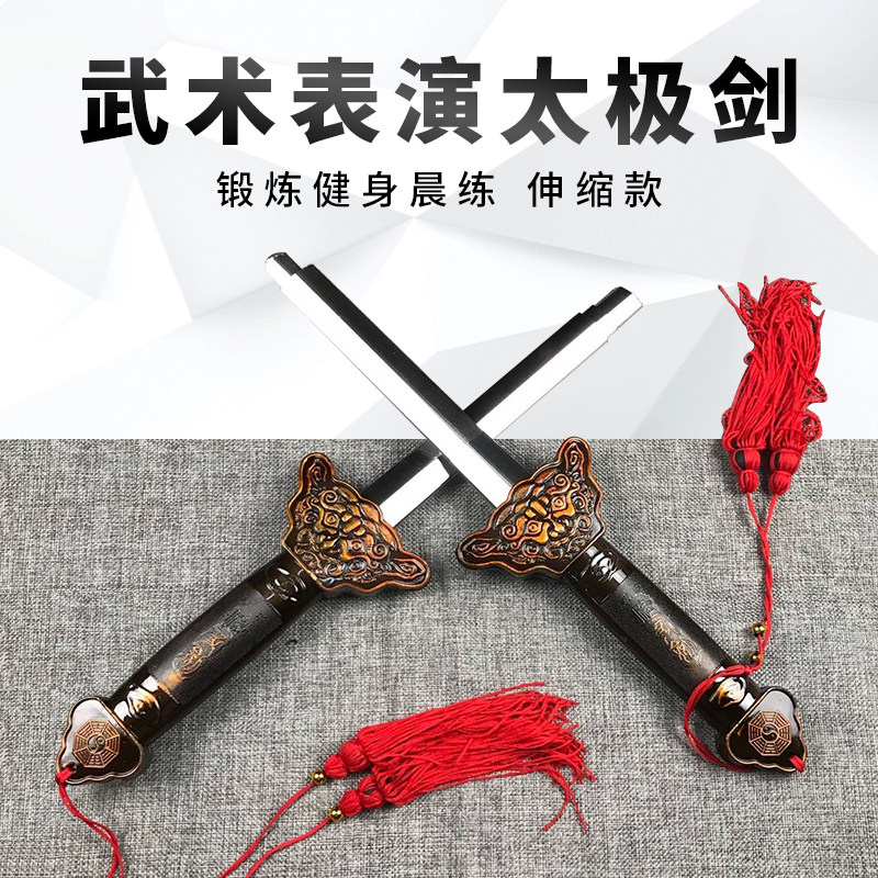 太极剑女伸缩剑软剑不锈钢男女晨练武术剑古装剑表演龙泉太极剑套图片