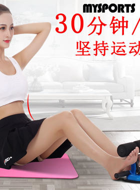 仰卧起坐辅助器吸盘压脚男士女练腹肌懒人健身器材收腹机家用神器