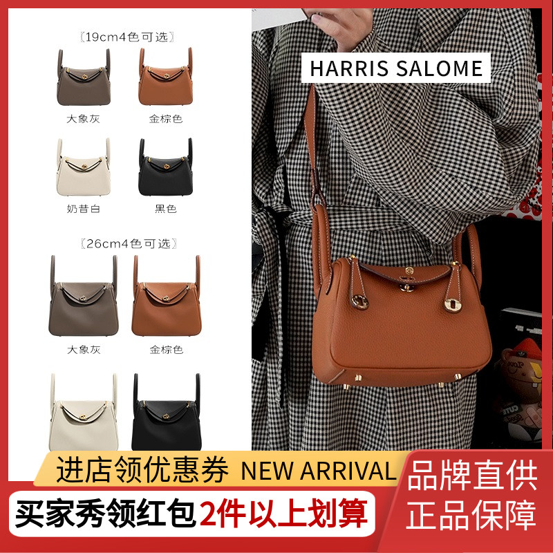 新品Harris Salome质感琳迪包头层牛皮手提单肩斜挎包2尺寸原装