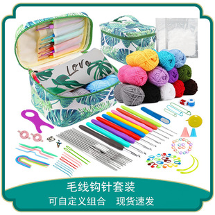 跨境新款初学者新手钩针套装多色收纳包系入门勾针毛线配件批发