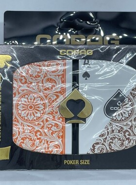 巴西制品 COPAG 1546 塑料 橘咖背 POKER SIZE 小字 撲克牌