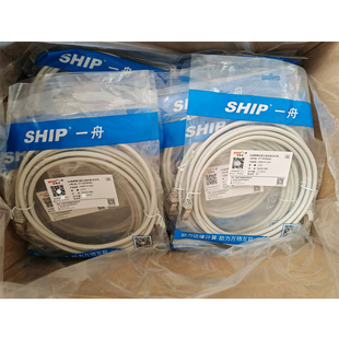 一舟原装6A类超六类屏蔽低烟无卤2米3米5米网络跳线S2300-GY-LSZH