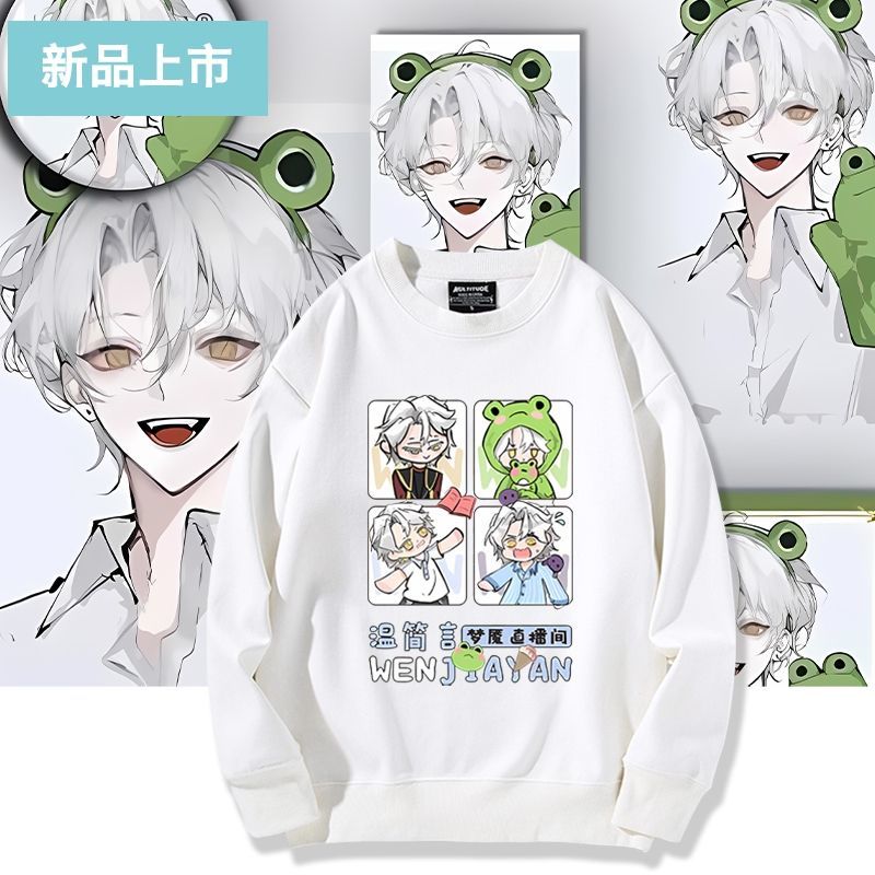 欢迎来到进入梦魇衣服直播间卫衣周边温简言周边同款加绒衣服上衣