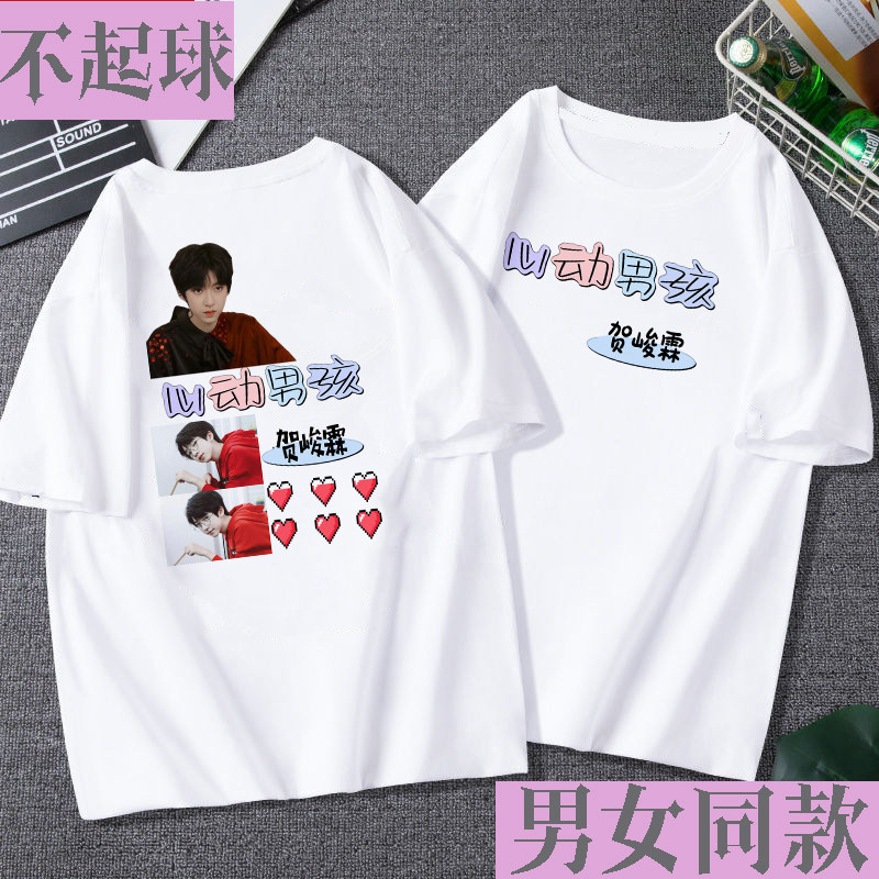 t恤女新款TNT贺峻霖周边同款应援服班服闺蜜装宽松短袖学生打底衫