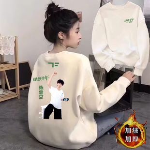 陈思罕秋冬TF家族四代肆意少年时代峰峻小四四同款加绒卫衣长袖女