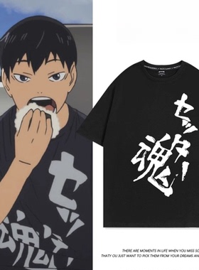 排球少年二传之魂短袖周边纯棉T恤影山飞雄同款印花衣服男t恤宽松