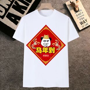 2026年马年科比福字短袖男t恤牢大冰红茶蔡徐坤抽象猎奇学生衣服