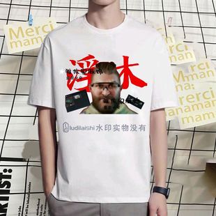 三角洲行动乌鲁鲁堵桥全家福游戏周边衣服短袖T恤上衣学生半袖男