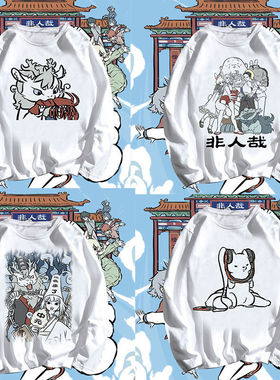 非人哉漫画周边衣服使徒子继一条狗之后脑洞大开动漫男女长袖T恤