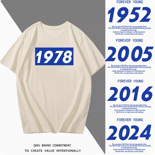 纯棉1982年1983年1984年1985年生产出生年份数字纪念短袖T恤衣服
