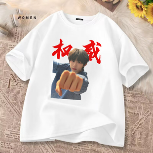 可爱个性陈奕恒周边应援服权威头像同款圆领短袖T恤学生男女上衣