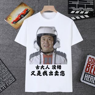 香港胜利队表情包短袖男t恤女恶搞沙雕迪迦奥特曼大古古惑仔衣服
