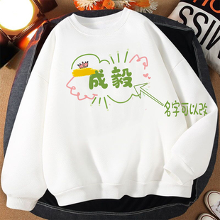 秋冬新款成毅明星周边圆领加绒加厚卫衣学生情侣装打底男女同款潮