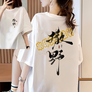 二次元 短袖 男女学生体恤衫 新款 T恤撒野周边顾飞蒋丞原耽衣服夏季