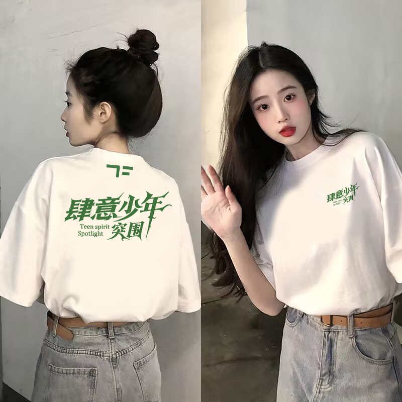 TF家族四代肆意少年时代峰峻小四四同款夏季圆领短袖t恤上衣男女