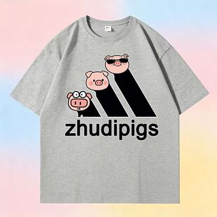 zhudipigs猪迪达斯纯棉短袖男t恤女小猪可爱猪猪图案学生情侣衣服