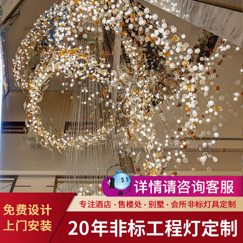 定制酒店大堂吊灯售楼部沙盘大厅灯宴会厅装饰定做球形异型造型灯