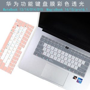 2022华为MateBook D14 15键盘膜荣耀MagicBook Pro16.1快捷功能膜