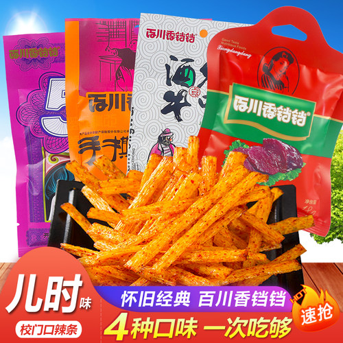 香铛铛酒鬼手撕味麻辣条儿时味