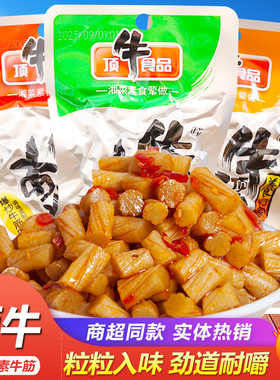 东旺顶牛素牛筋爆辣条麻辣盐焗鸡筋面筋条片儿时校园零食湖南小吃