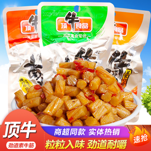 东旺顶牛素牛筋爆辣条麻辣盐焗鸡筋面筋条片儿时校园零食湖南小吃