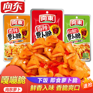 湖南向东山椒萝卜脆麻辣萝卜干条香辣下饭菜酱泡酸辣咸菜小包零食