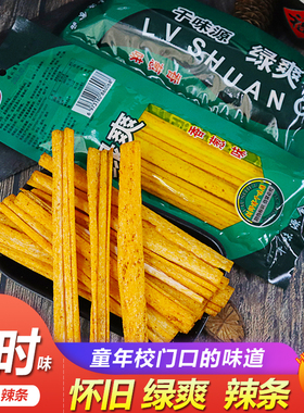 刘师傅千味源绿爽麻辣条香葱酒鬼辣棒大辣片皮儿时怀旧童年零食品