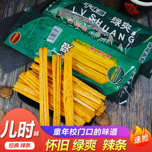 刘师傅千味源绿爽儿时味麻辣条