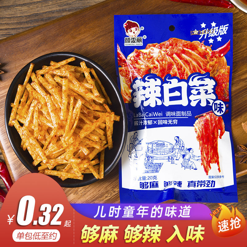 严雯丽辣白菜味辣条麻辣丝魔鬼辣面筋儿时怀旧零食包装童年小吃属于什么档次？