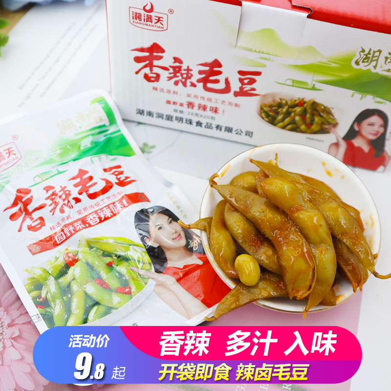 湘满天 香辣毛豆麻辣湖南特产熟食下酒菜青豆小吃酱卤下饭菜零食 零食/坚果/特产 豆类制品 原图主图