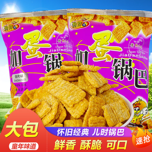 狗牙儿加蛋锅巴酥脆大包