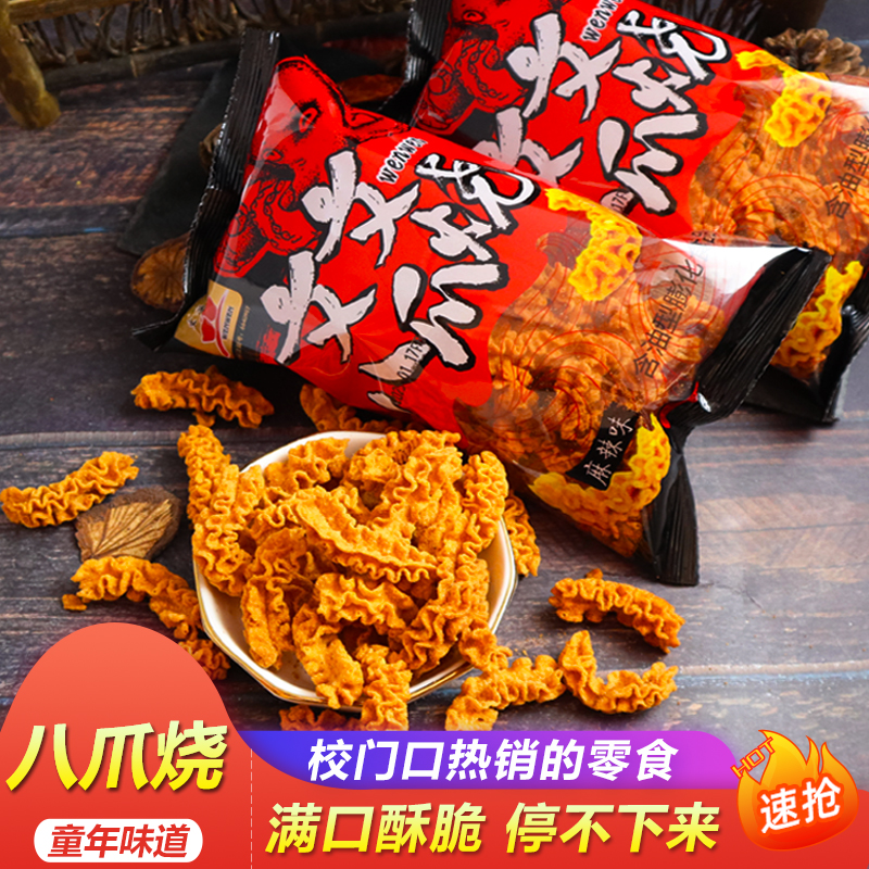 文文八爪烧酥脆可口怀旧小吃