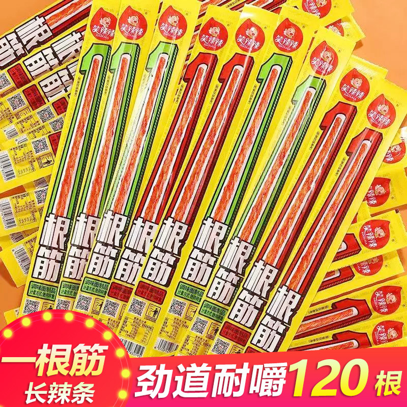 笑辣辣一根筋怀旧麻辣条