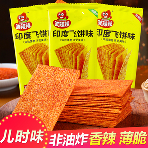 笑辣辣印度飞饼味香辣条手撕干片怀旧校园零食小吃休闲食儿时麻辣