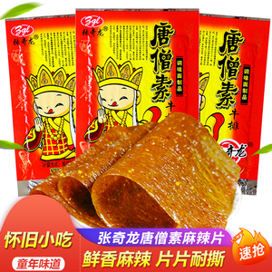 张奇龙唐僧素牛排麻辣条素肉老式大辣片香辣面筋儿时童年怀旧小吃