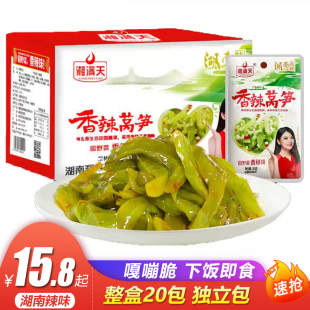 湘满天 香辣莴笋片 下饭菜脆莴笋丝片条咸榨酱泡小菜特产包装零食