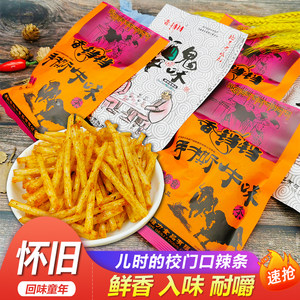 香铛铛酒鬼手撕牛肉味麻辣条儿时怀旧校园零食童年5毛肉麻小面筋